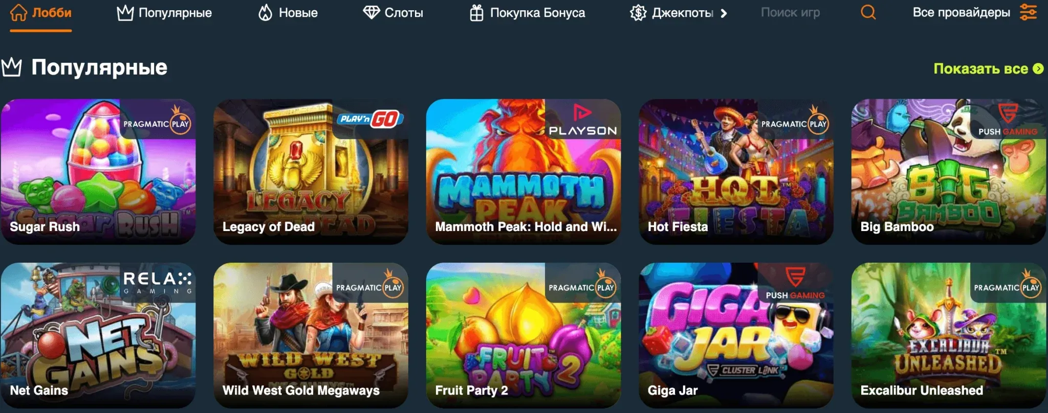 Таблица характеристик платформы — Gama Casino